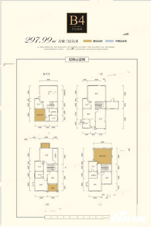 望津山6室3厅6卫298㎡户型图