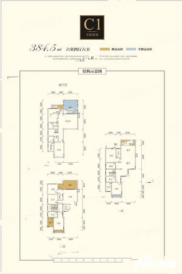 望津山6室4厅6卫384.5㎡户型图