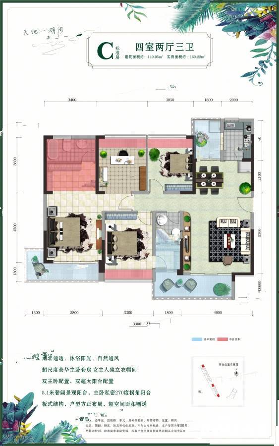 金山郡4室2厅3卫140.1㎡户型图