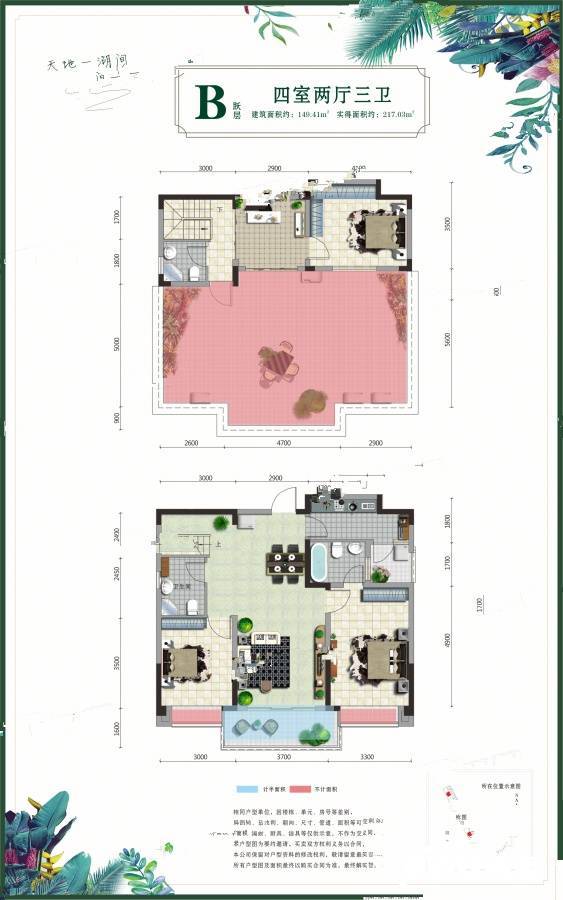 金山郡4室2厅3卫149.4㎡户型图