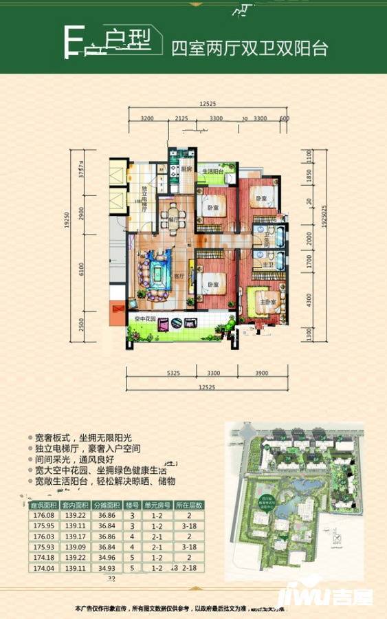 万和嘉苑
                                                            4房2厅2卫
