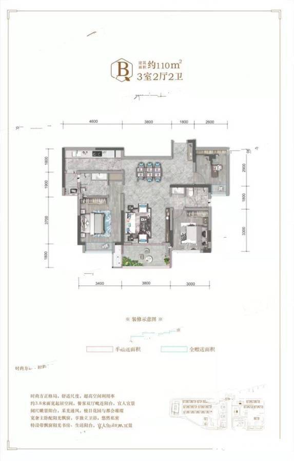 紫瑞府3室2厅2卫110㎡户型图