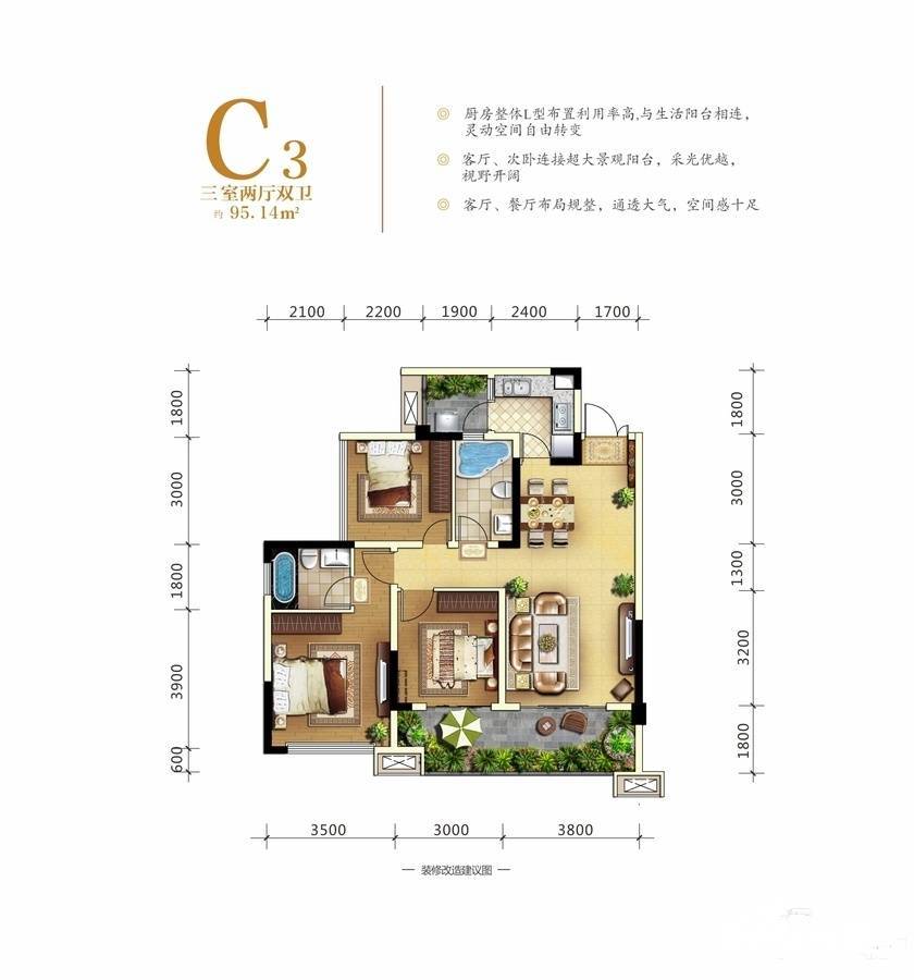 北大资源颐和雅郡3室2厅2卫95.1㎡户型图