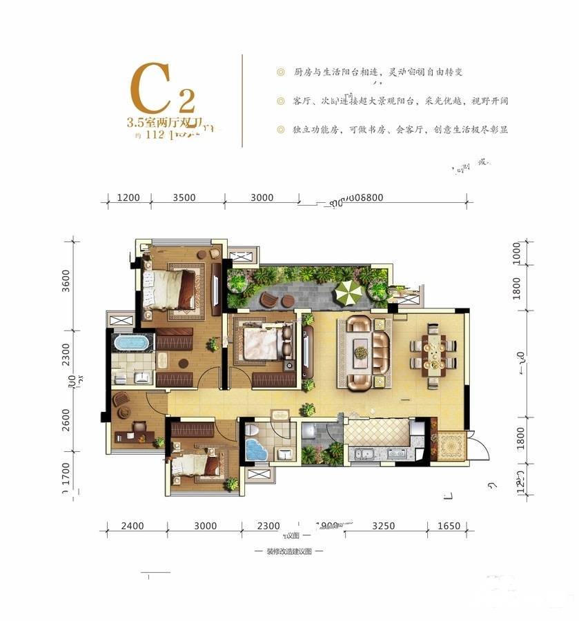 北大资源颐和雅郡4室2厅2卫112.9㎡户型图