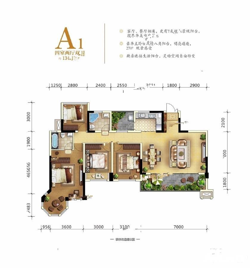 北大资源颐和雅郡4室2厅2卫134.9㎡户型图