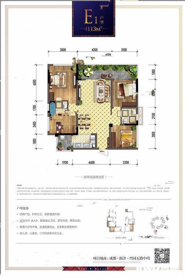 北大资源颐和雅郡户型图