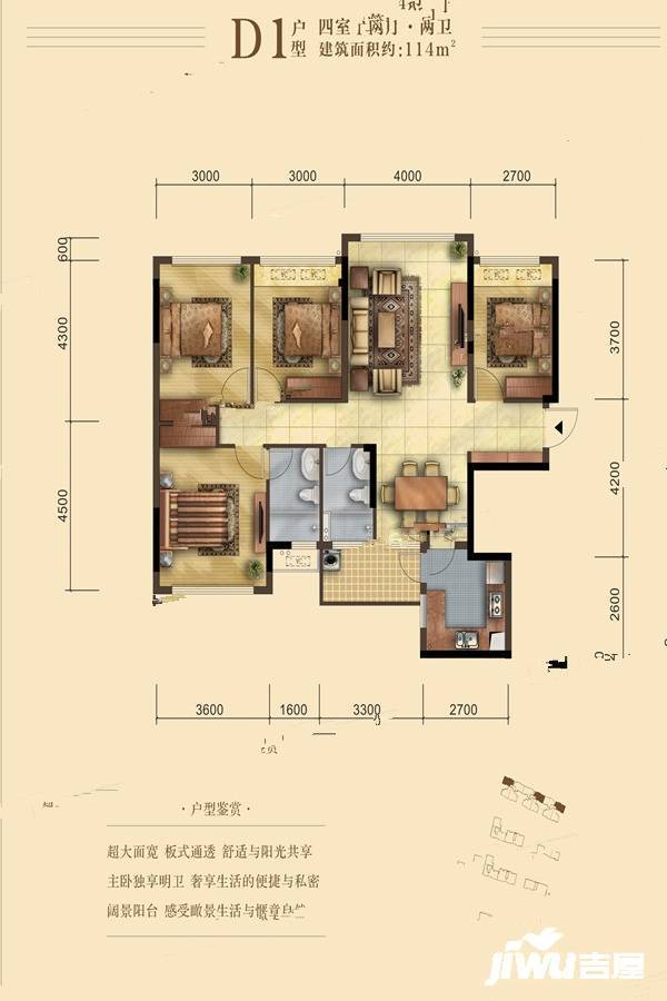 龙光玖龙府4室2厅2卫114㎡户型图