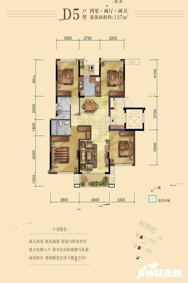 龙光玖龙府4室2厅2卫127㎡户型图