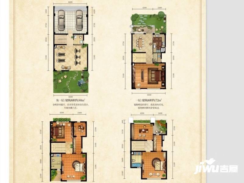 北大资源溪山樾4室2厅4卫200㎡户型图