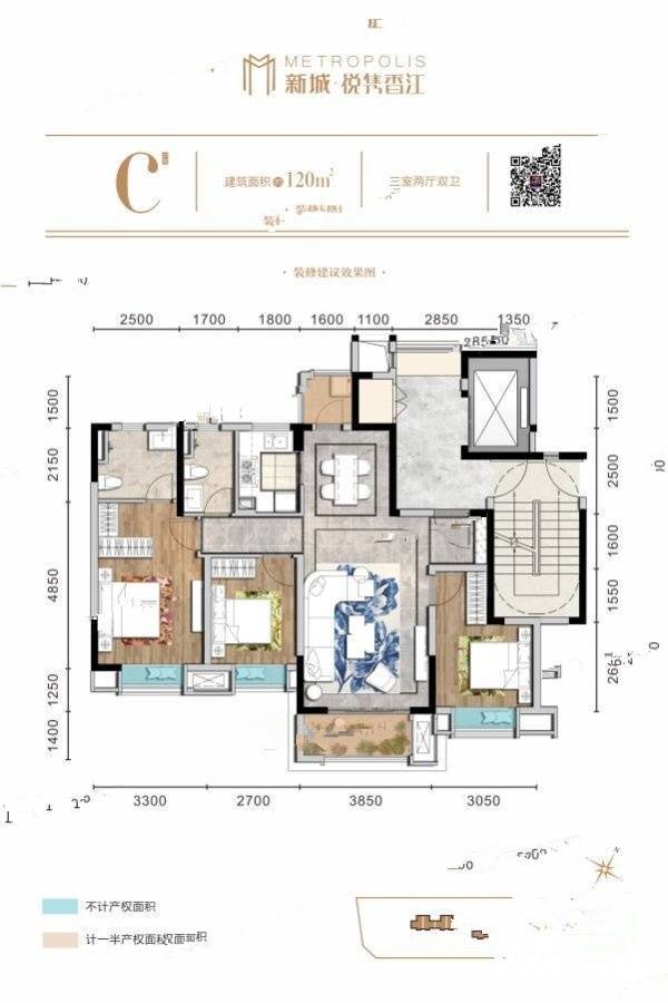 新城悦隽香江3室2厅2卫120㎡户型图