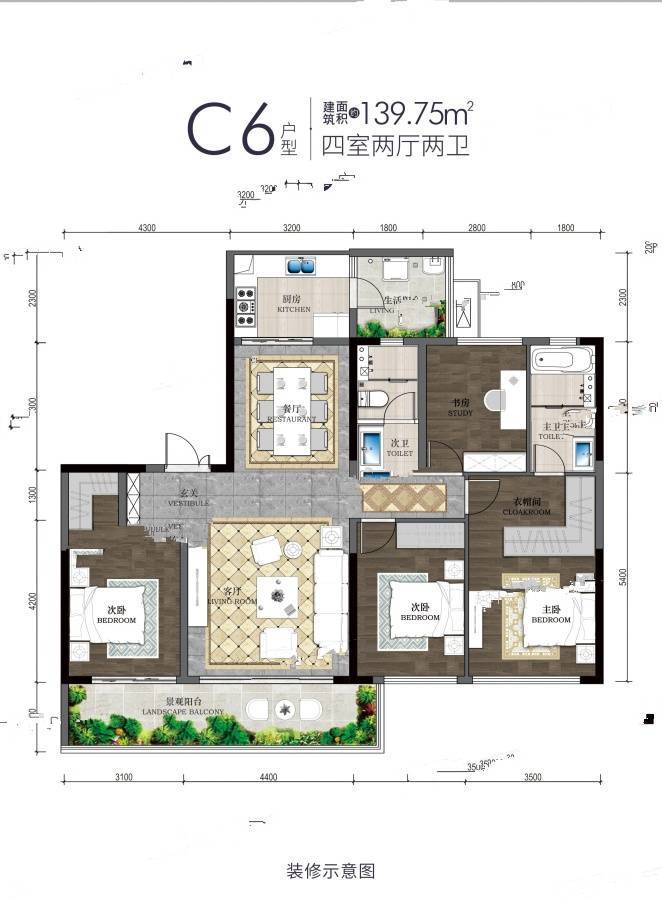 滨江领樾4室2厅2卫139.8㎡户型图