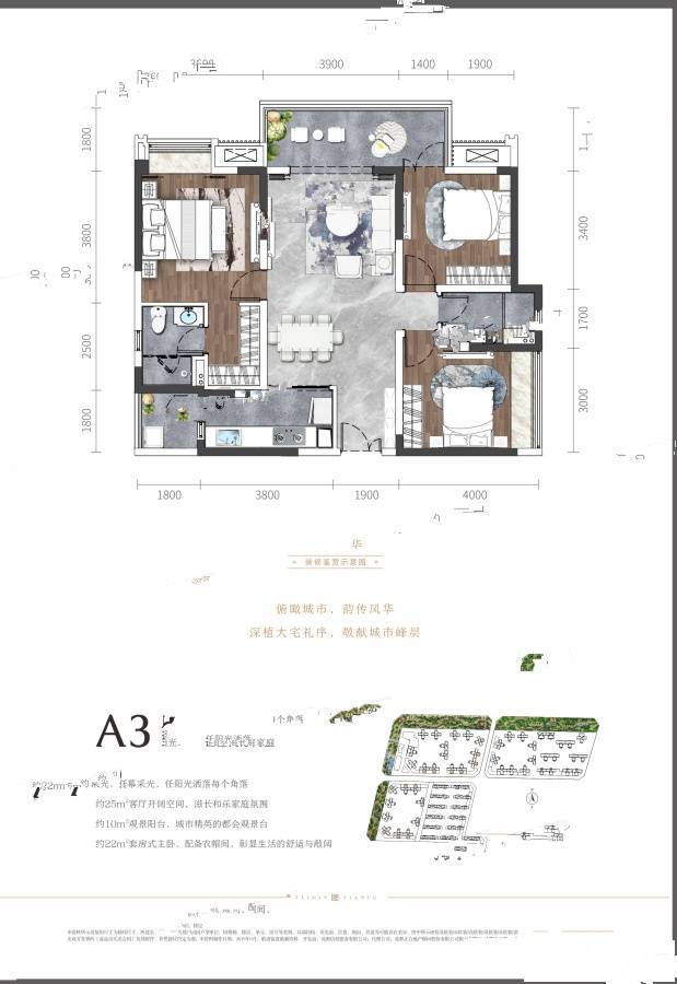 川发天府上城3室2厅2卫115㎡户型图