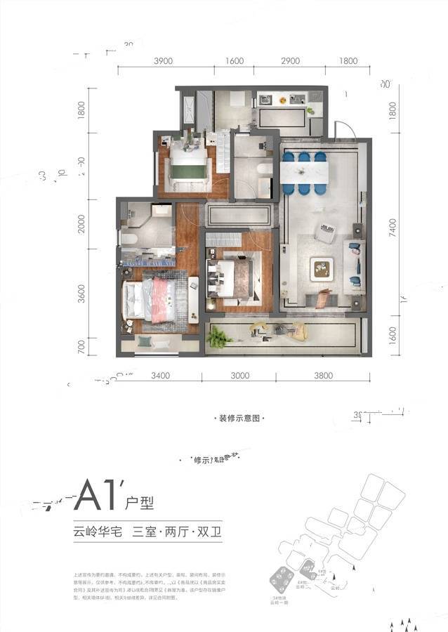 中海天府里3室2厅2卫106㎡户型图