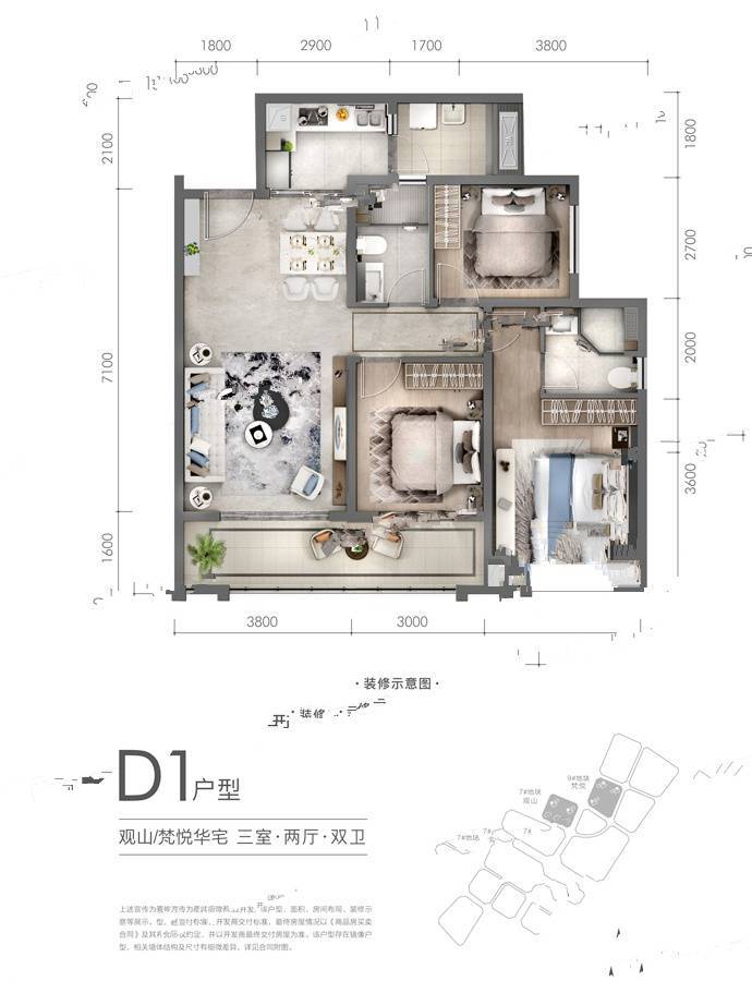 中海天府里3室2厅2卫107㎡户型图