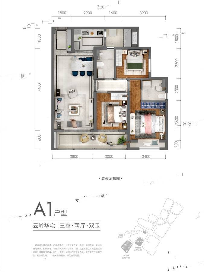 中海天府里3室2厅1卫110㎡户型图