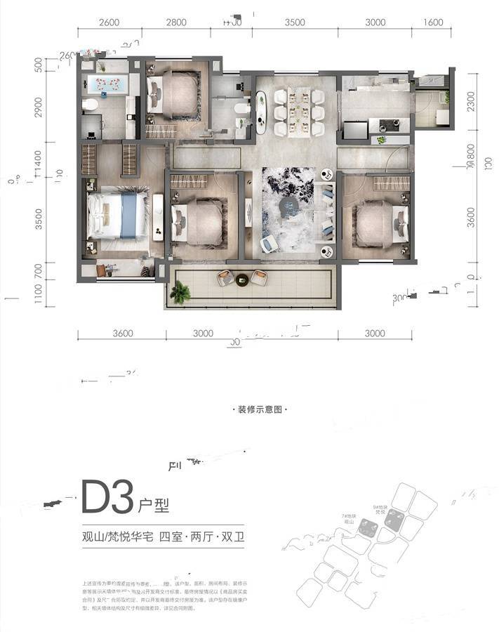 中海天府里4室2厅2卫141㎡户型图