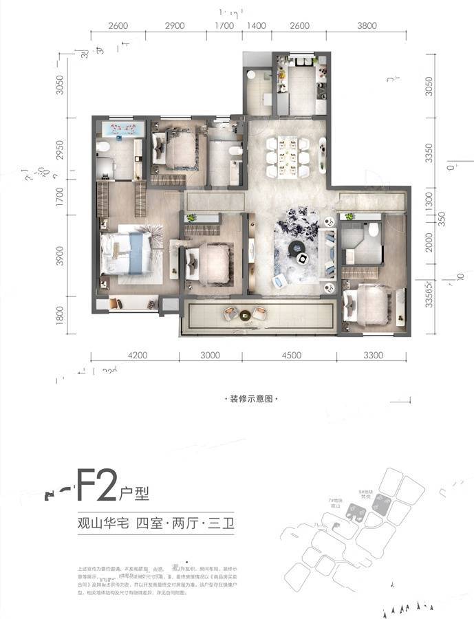 中海天府里4室2厅3卫180㎡户型图