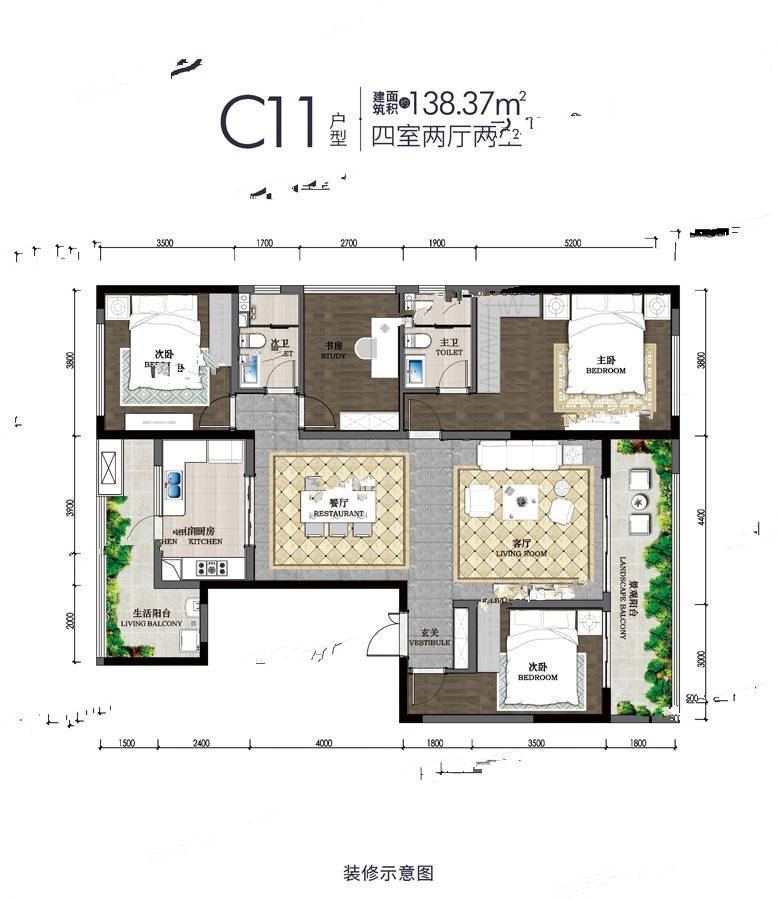 滨江领樾4室2厅2卫138.4㎡户型图