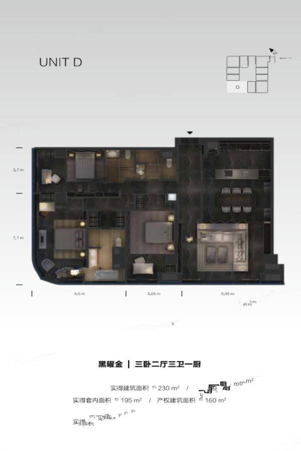 嘉佰道3室2厅3卫230㎡户型图