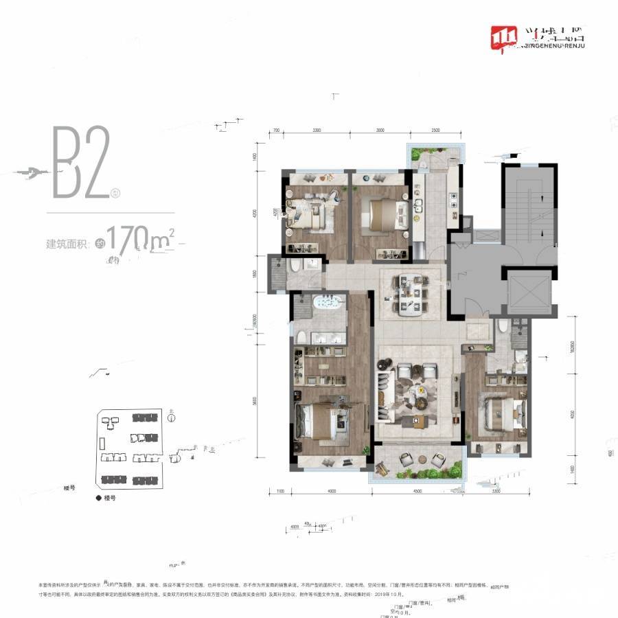 人居璟云庭4室2厅3卫170㎡户型图