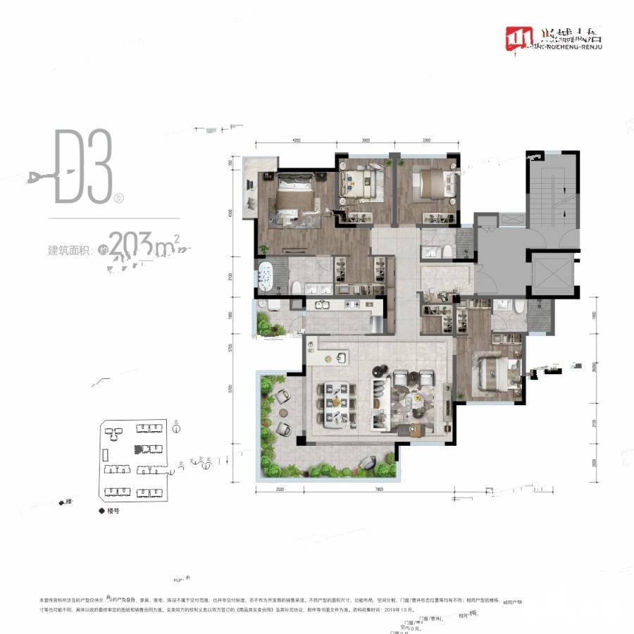 人居璟云庭4室2厅3卫203㎡户型图