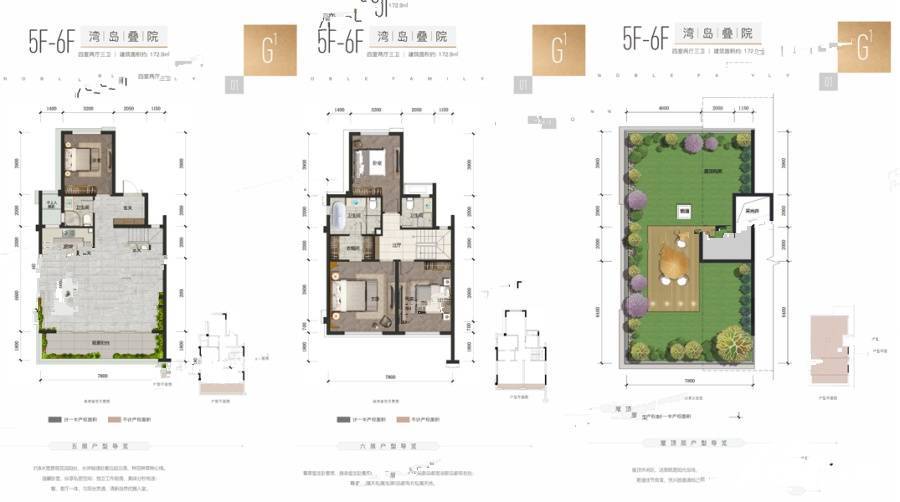 花样年香門第4室2厅3卫170.9㎡户型图