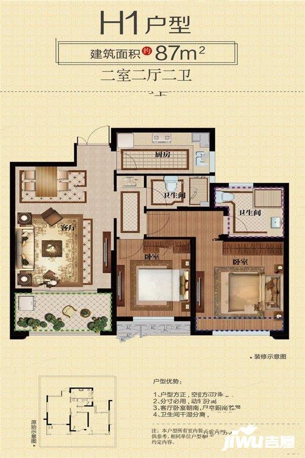 龙天和园三期2室2厅2卫87㎡户型图