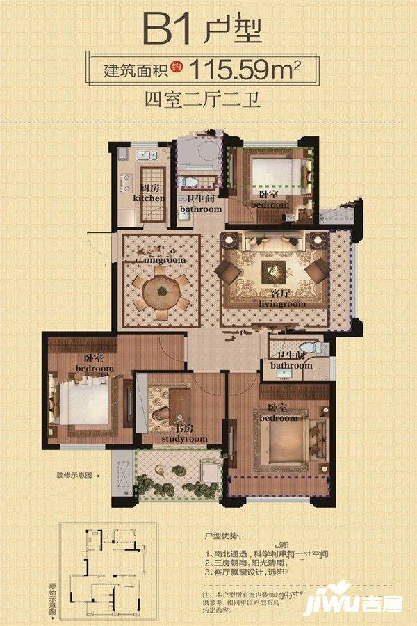 龙天和园三期4室2厅2卫115.6㎡户型图