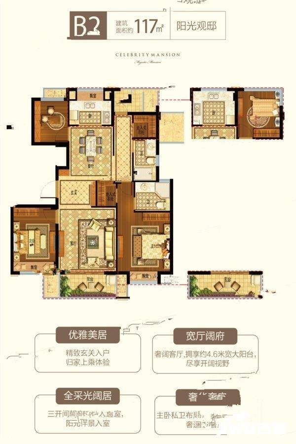 德信君宸2室1厅2卫117㎡户型图