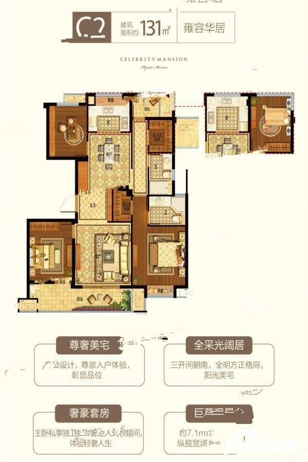 德信君宸2室1厅2卫131㎡户型图