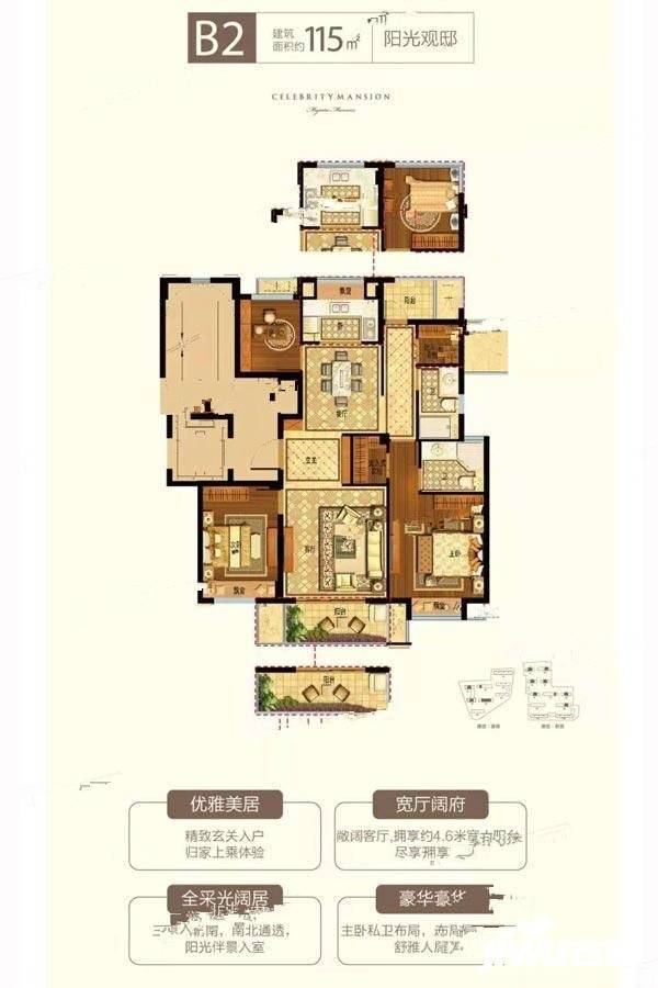 德信君宸4室2厅2卫115㎡户型图