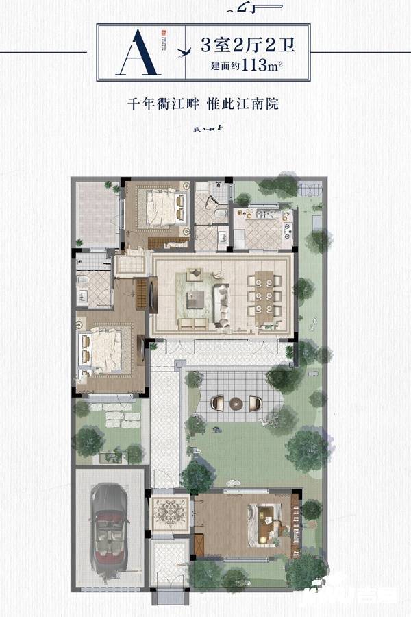 民辉玺园3室2厅2卫113㎡户型图