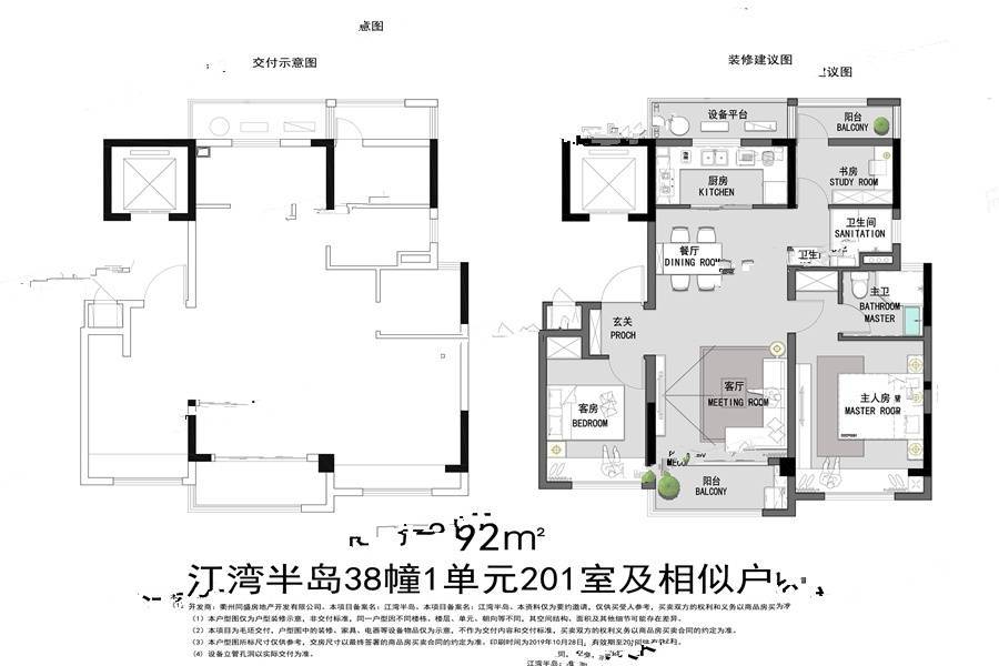 碧桂园江湾半岛3室2厅2卫92㎡户型图