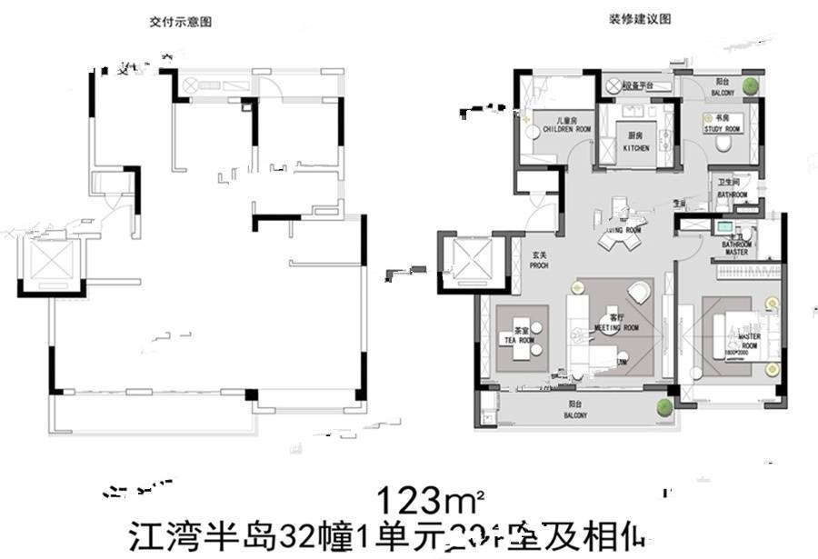 碧桂园江湾半岛4室2厅2卫123㎡户型图