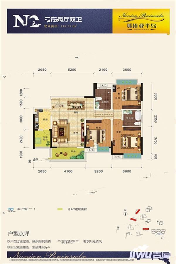 那维亚半岛三期3室2厅2卫118.5㎡户型图