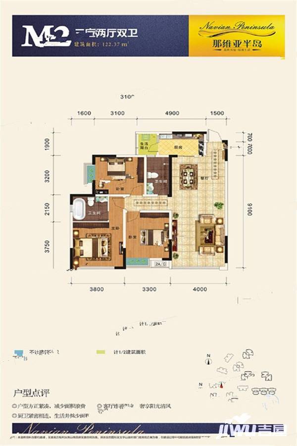 那维亚半岛三期3室2厅2卫122.4㎡户型图