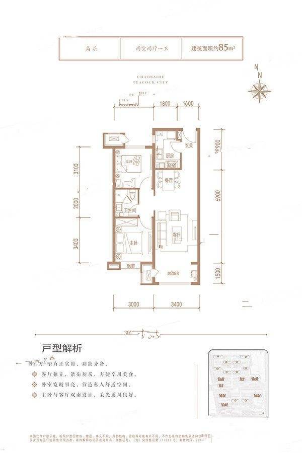 潮白河孔雀城中央公园户型图