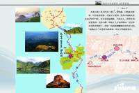 尧龙云海生态度假区位置交通图