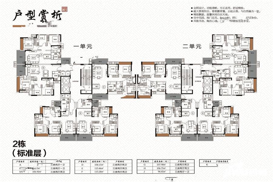 遵义理想城3室2厅2卫97.7㎡户型图