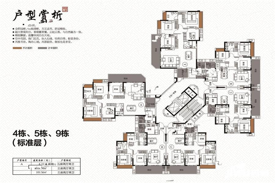 遵义理想城4室2厅2卫143.9㎡户型图