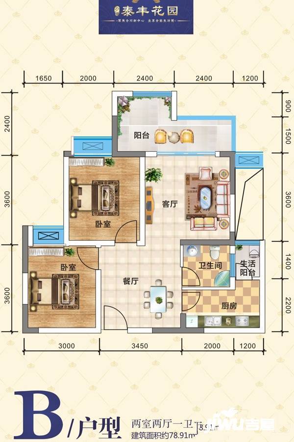 广田泰丰花园2室2厅1卫78.9㎡户型图