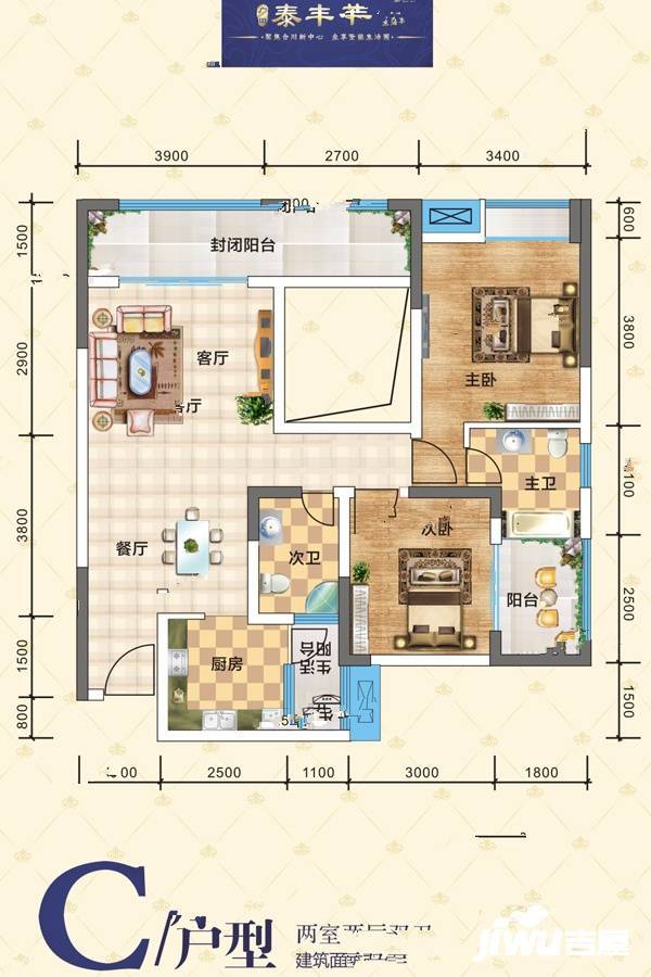 广田泰丰花园2室2厅2卫104.1㎡户型图