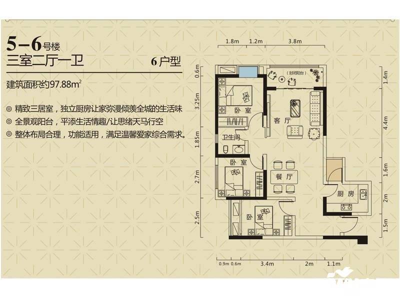 兆甲合阳新城3室2厅1卫97.9㎡户型图