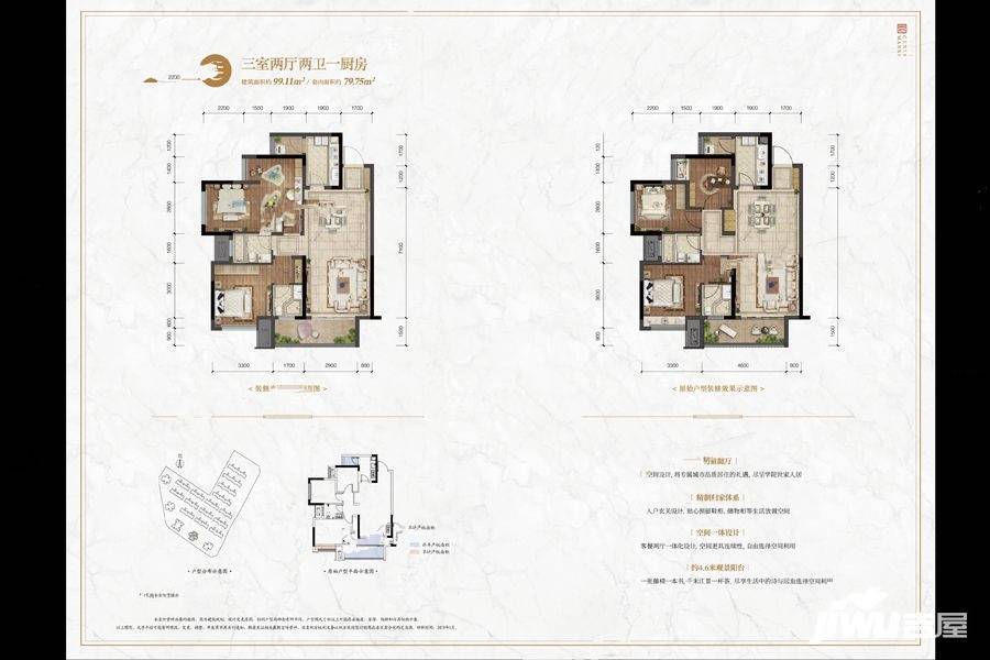 中昂合府3室2厅2卫99.1㎡户型图