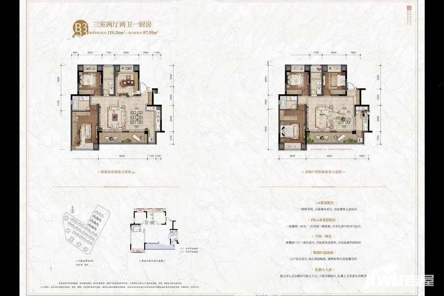 中昂合府3室2厅2卫115.3㎡户型图