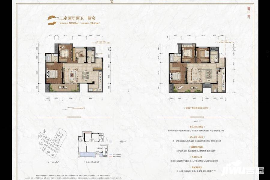 中昂合府3室2厅2卫118.8㎡户型图