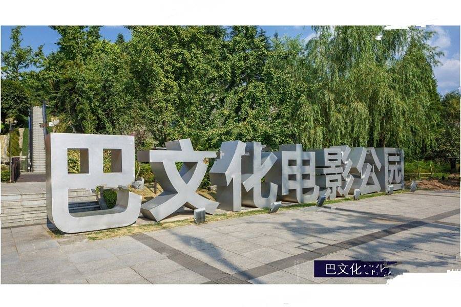 蓝光水岸公园配套图图片