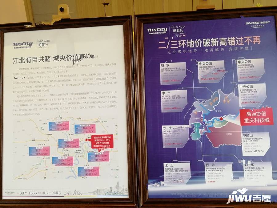 启迪协信重庆科技城规划图图片