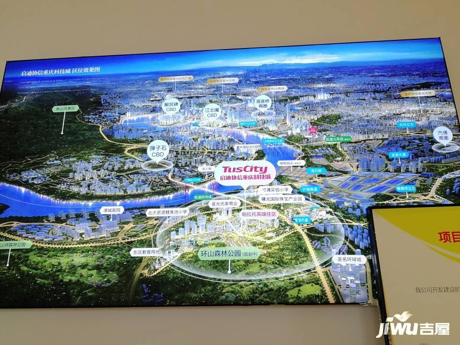 启迪协信重庆科技城规划图图片