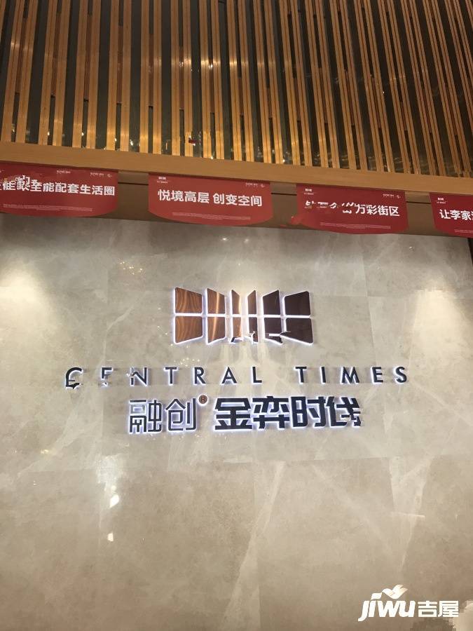 融创金弈时代实景图图片